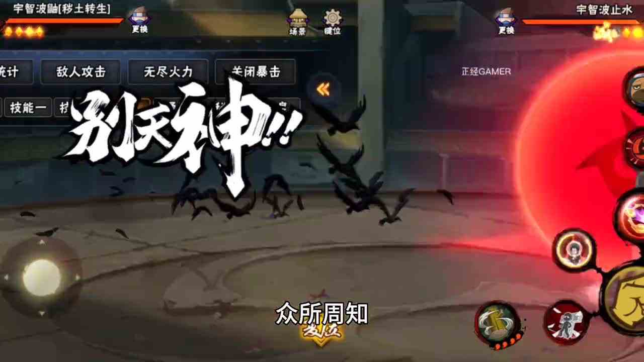 宇智波慕容复可以反弹大招，虽然条件非常苛刻！