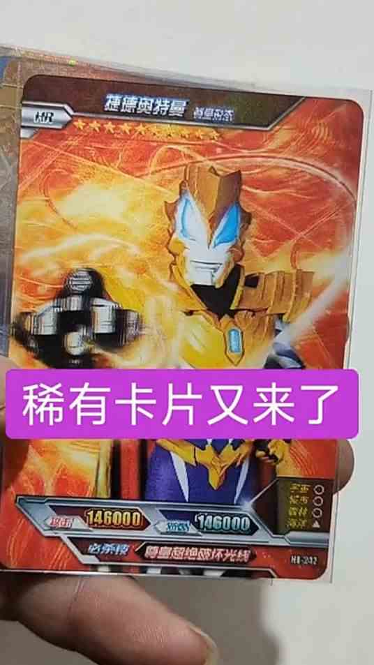 这次的卡我敢打赌你一半都没有，特别后面一半！