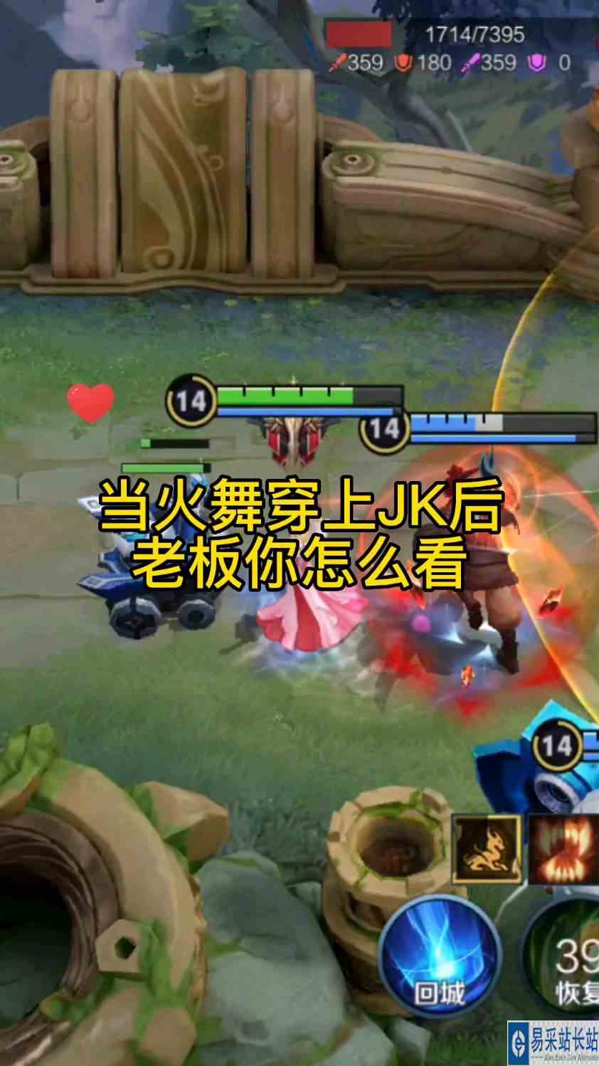 当火舞穿上jk