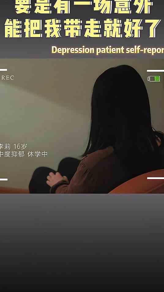 要是有一场意外，能把我带走就好了