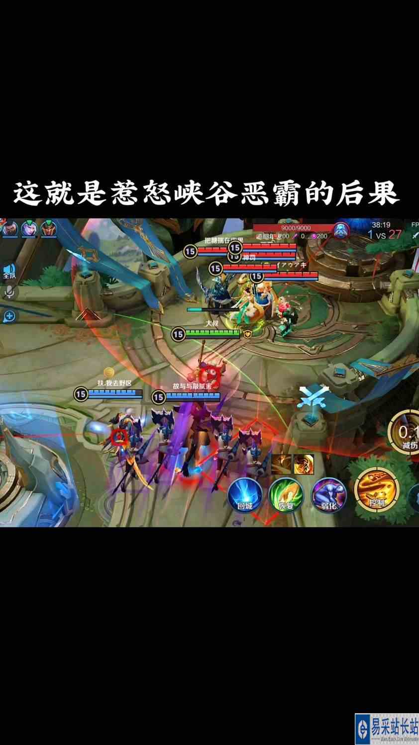 这就是惹怒峡谷恶霸的后果