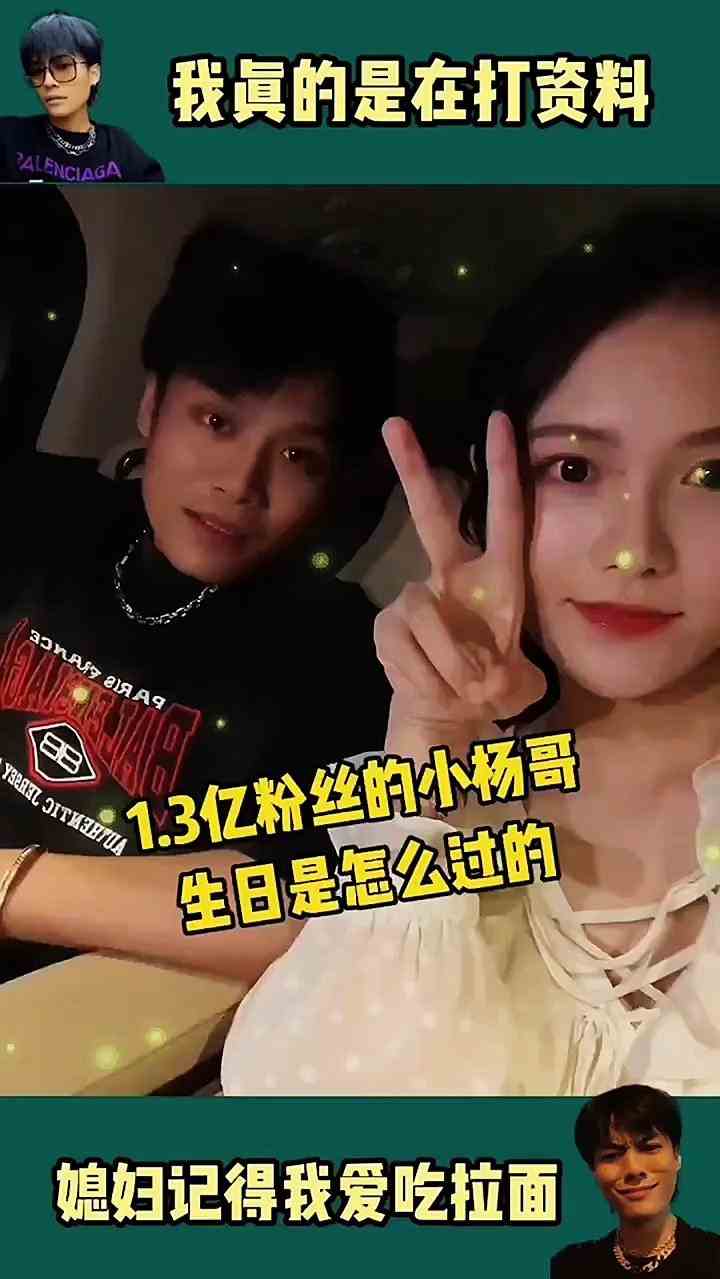小杨哥的生日竟然是这么过的？