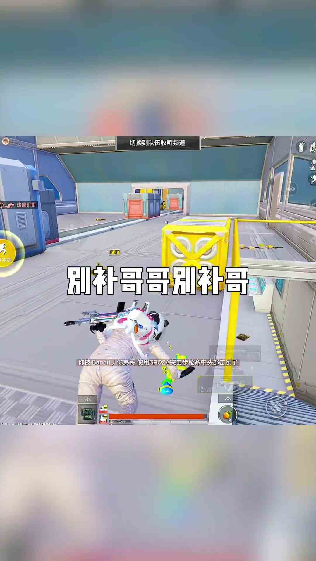哈哈哈对天突突突那一刻我笑了！和平精英