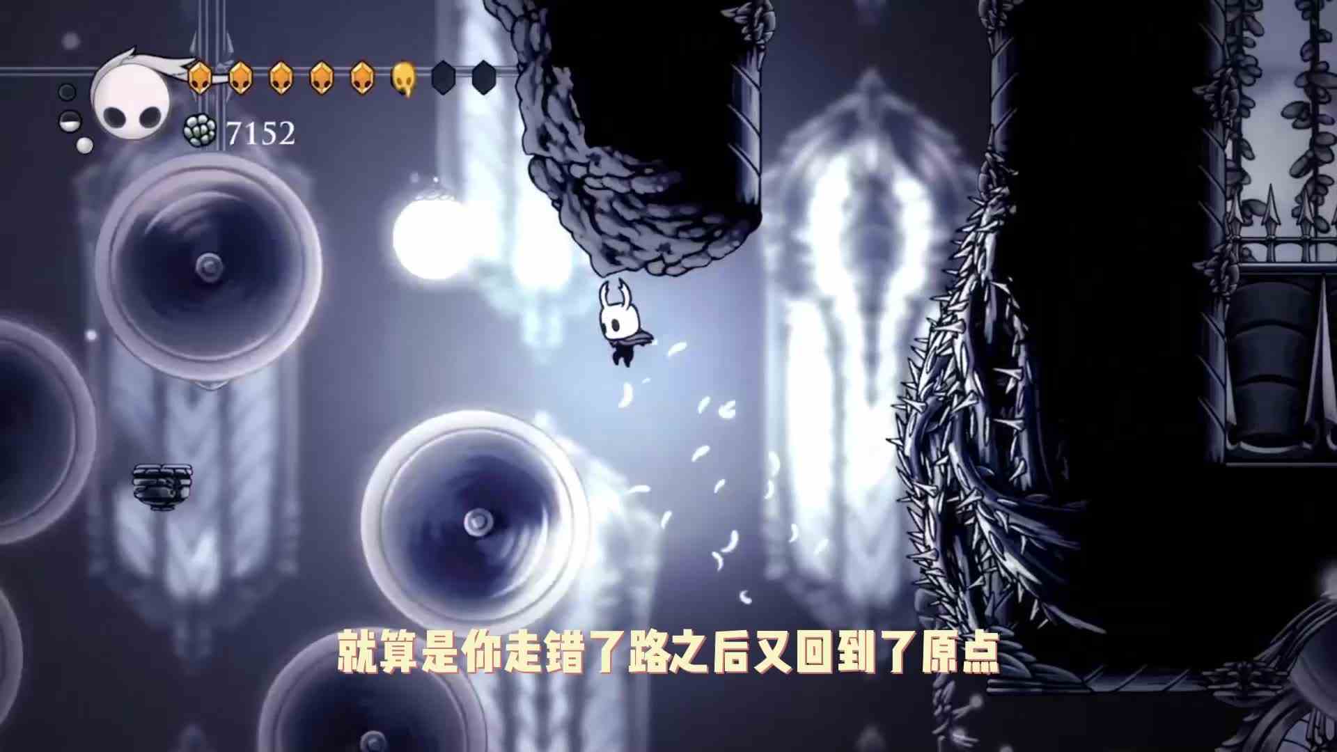 《空洞骑士》拿到另一半护符升级为虚空之心