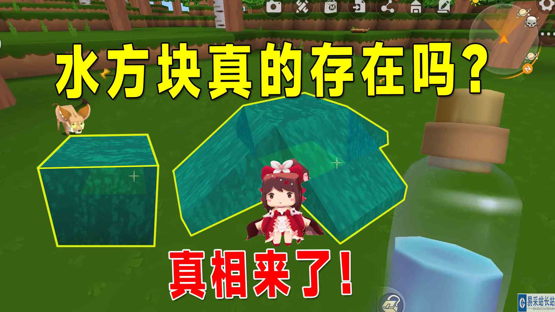 迷你世界：水方块真的存在吗？原来事情的真相是这样的#迷你世界