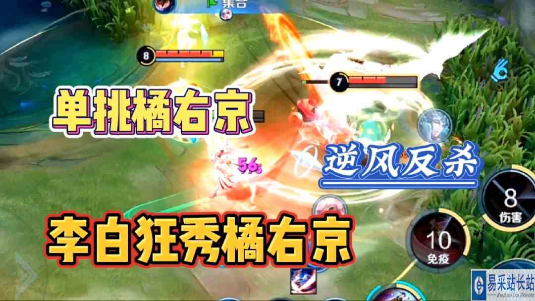 李白徒手打爆橘右京！小小橘右京弱不禁风，李白VS橘右京 #最强打野组