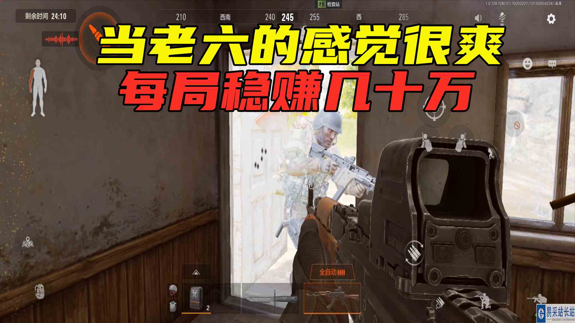 暗区突围：在山谷当老六的感觉真不错，每局都稳赚几十万，太爽了#最强射手组#暗区突围
