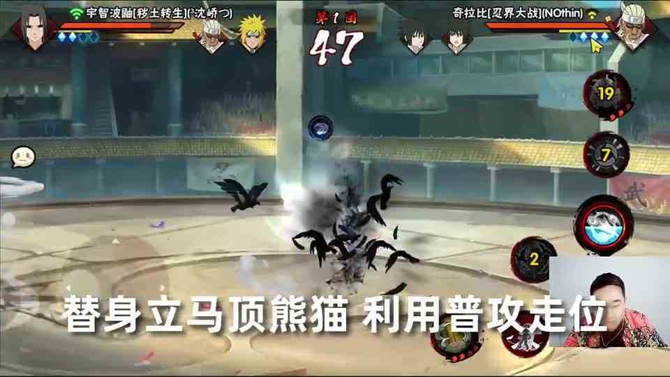 火影忍者手游辣条哥：秽土鼬VS忍战奇拉比，请叫我PK之王