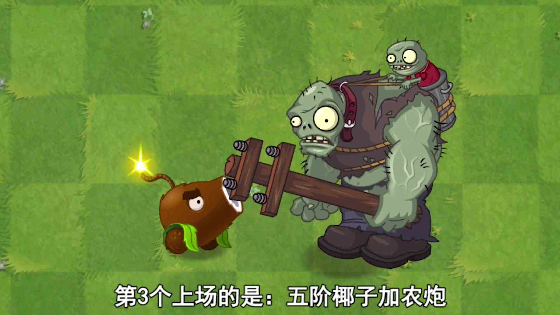 植物大战僵尸：不同种类的肉盾植物，能被巨人僵尸砸几下？