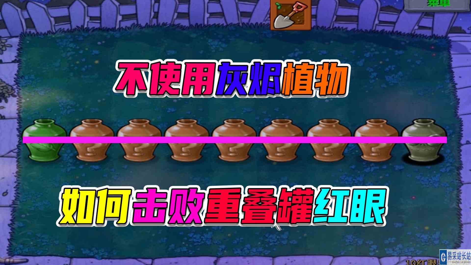 植物大战僵尸：地刺王在它们几个面前，就跟纸糊的一样#植物大战僵尸#主机游戏