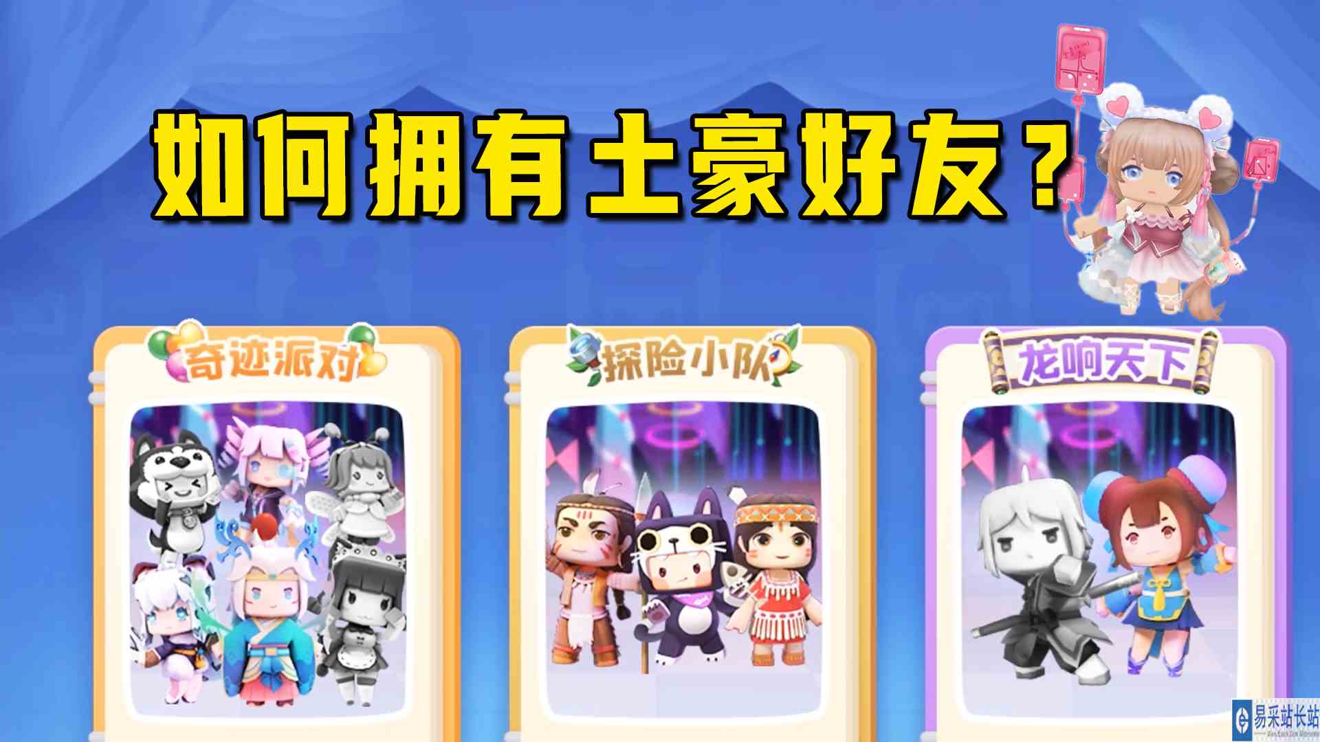 迷你世界：想要土豪好友太难了？妹子一个方法帮助你解决难题#迷你世界#沙盒游戏