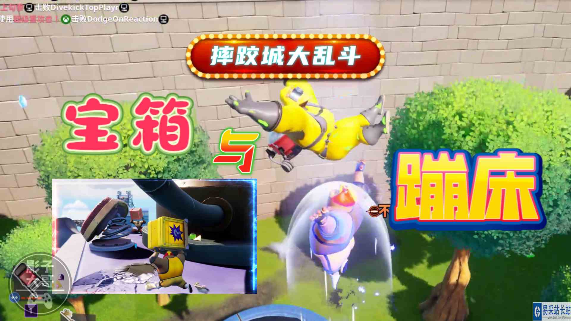 Rumbleverse·摔角城大乱斗：宝箱与蹦床#Rumbleverse#摔角城大乱斗