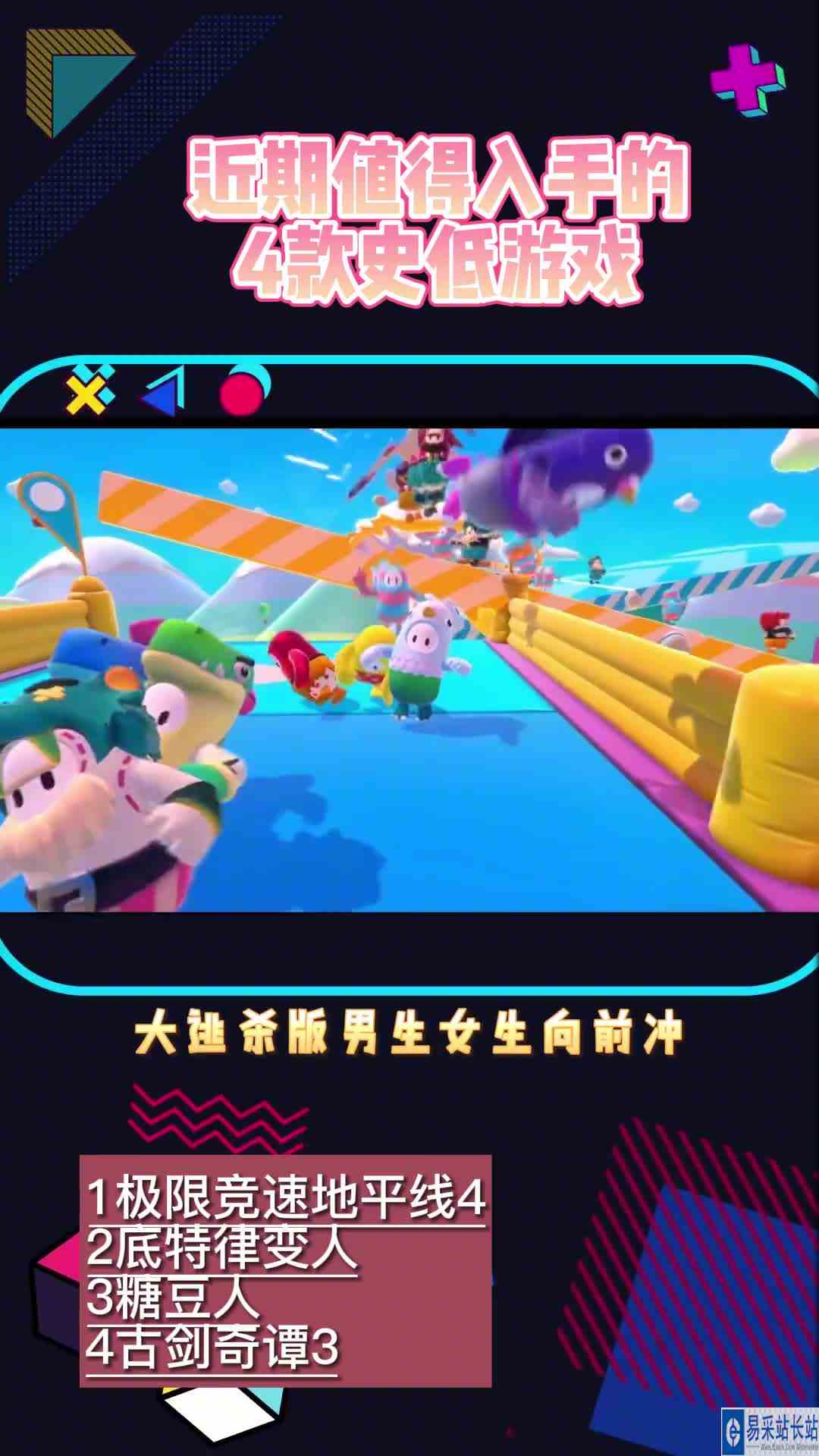 不愁国庆没游戏玩了