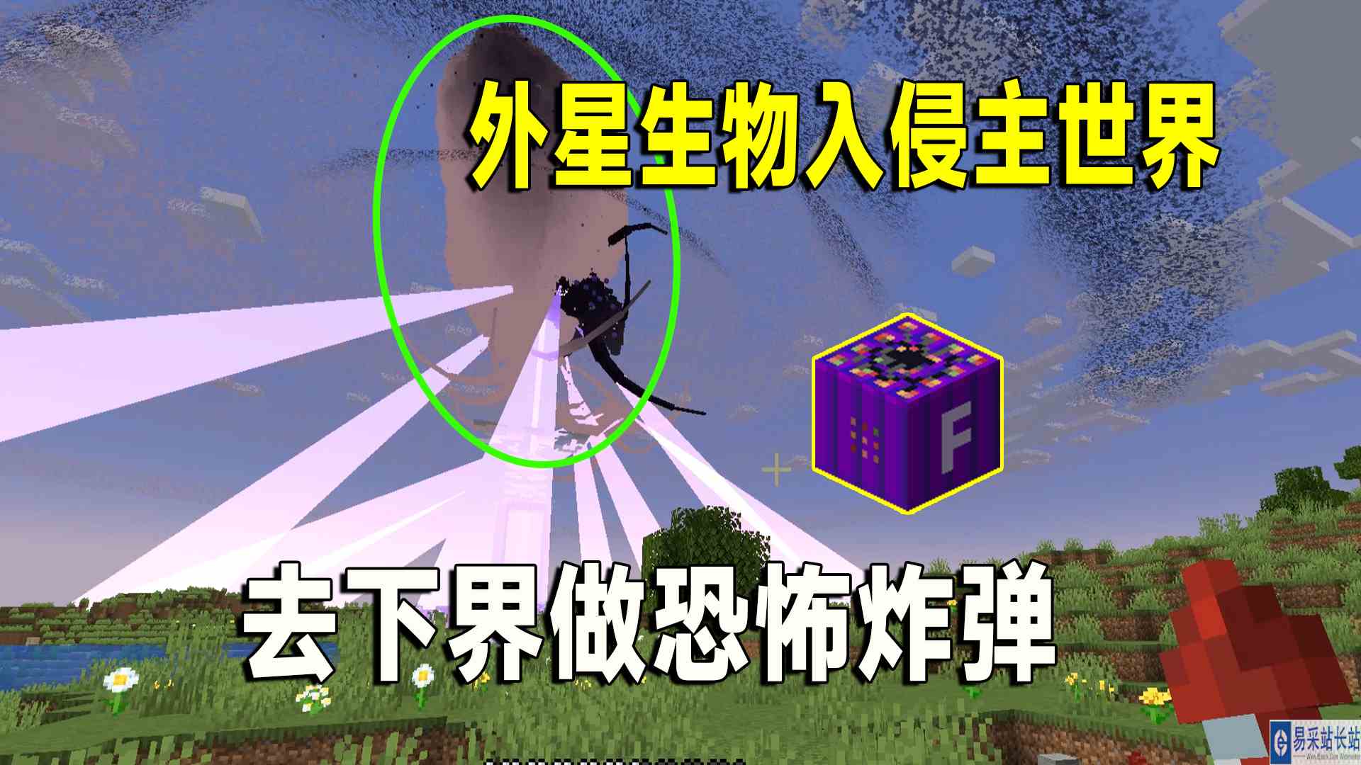 我的世界联机23：主世界不适合人类生存，去下界找材料做超级炸弹#我的世界