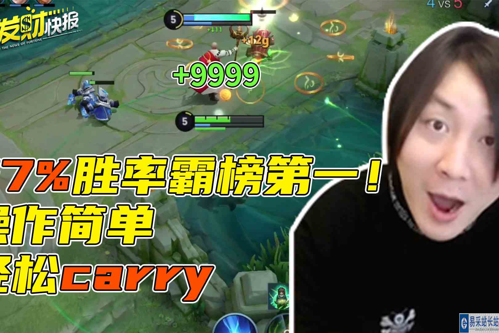 【荣耀发财快报】上分最佳英雄！57%胜率稳居第一！操作简单