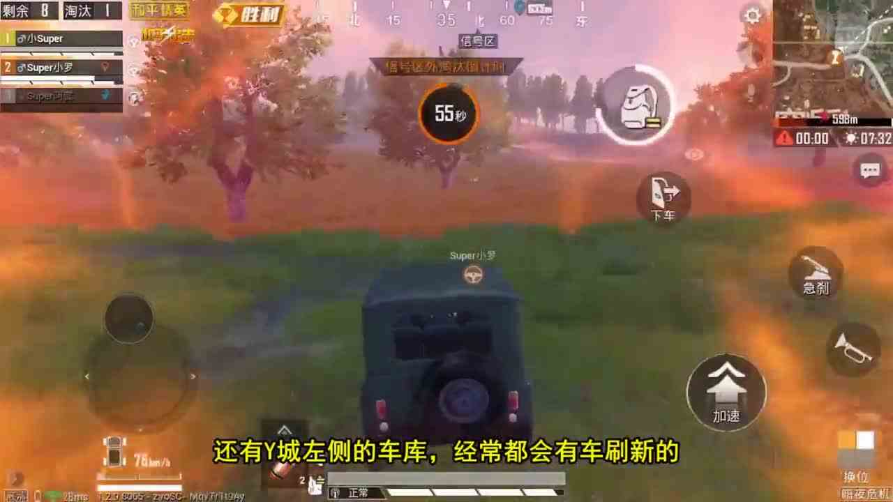 和平精英：暗夜危机吉普车位置点，来这几个地方轻松找到车！