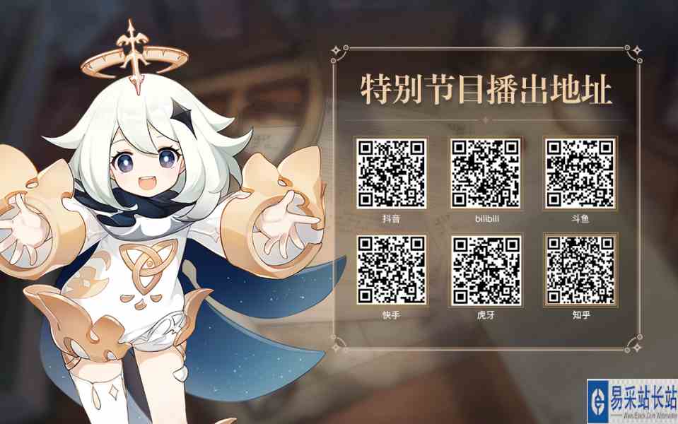 原神3.2前瞻直播原石兑换码大全