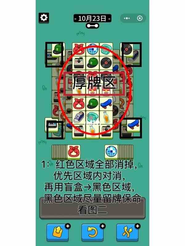 羊了个羊10.23话题PK攻略 话题PK怎么过