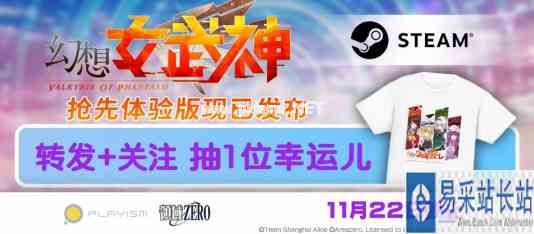 东方Project新型空战动作游戏《幻想女武神》将于Weplay提供展出试玩