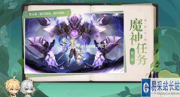 《原神》3.2版本前瞻特别节目播出，全新角色纳西妲、莱依拉登场