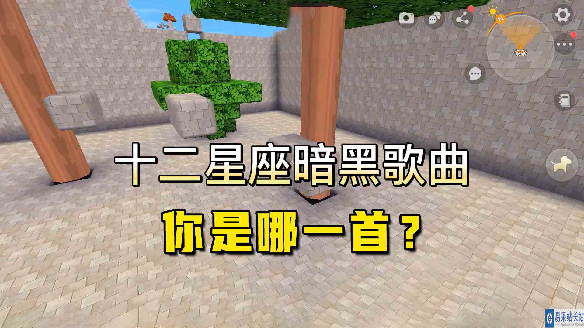 迷你世界：盘点十二星座专属暗黑歌曲，听一下你的歌曲是哪一首？#迷你世界#沙盒游戏