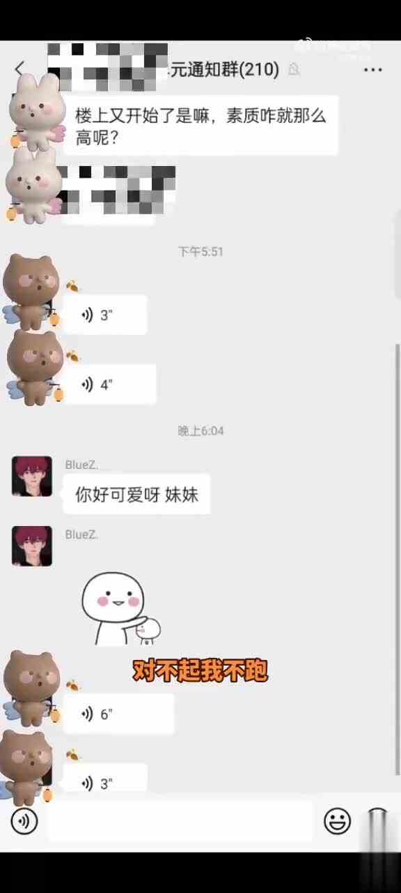 被小朋友的道歉可爱到了，瞬间觉得跑跑也没啥了