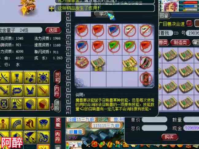 梦幻西游：藏宝阁五千买个画魂，拿来跟价值7万打废了的童子炼妖