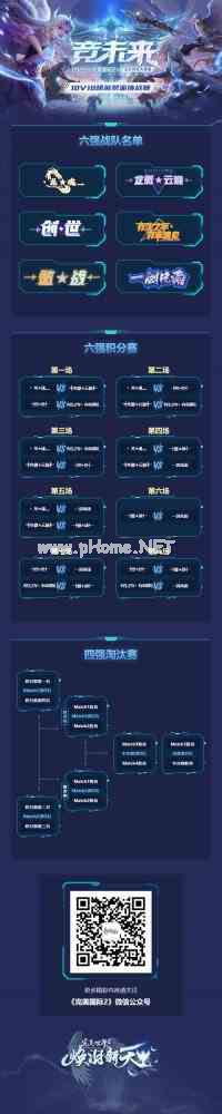 10V10精英帮派挑战赛落地赛赛程