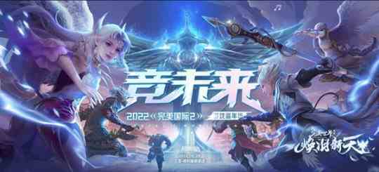 《完美国际2》10月29日嘉年华 赛博朋克风席卷三亚！