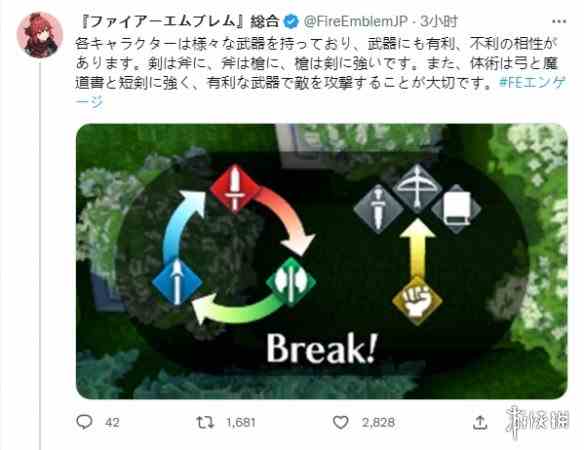 《火焰纹章：Engage》新情报：善用武器克制系统