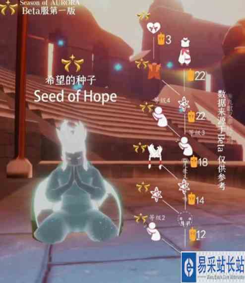 光遇希望的种子先祖兑换图分享 完整兑换列表