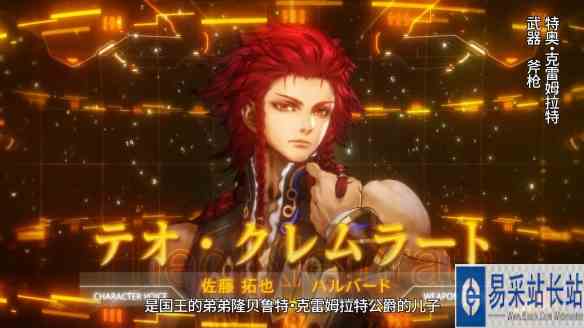 《星之海洋6》角色特奥&J·J中文版介绍宣传片公布!