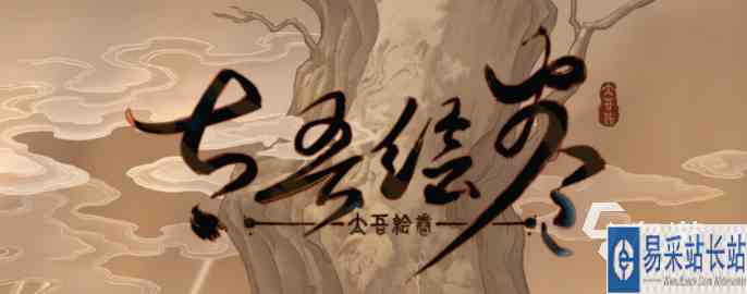 太吾绘卷五仙教如何获得历练 获得历练的方法详解攻略