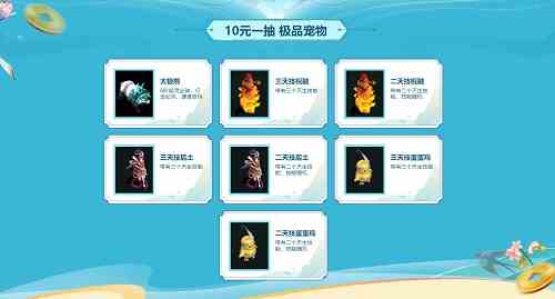 《问道》十元拥有八阶御灵太极熊?!活动即将结束!