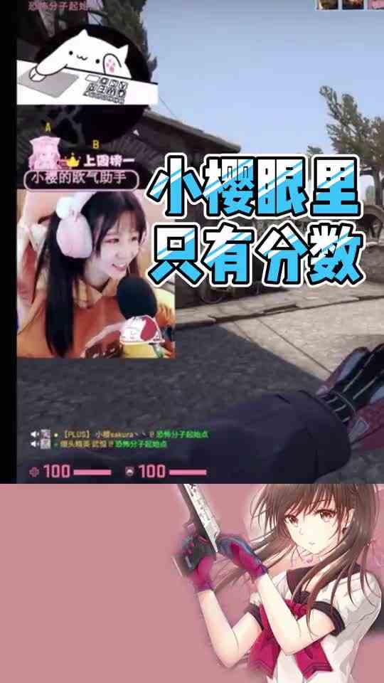 【csgo】钢铁直女樱樱子路遇水友