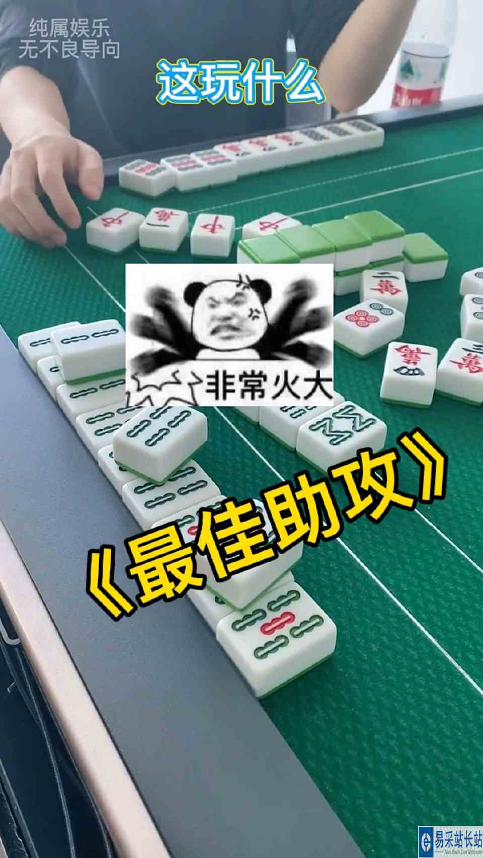 这是顶级助攻！