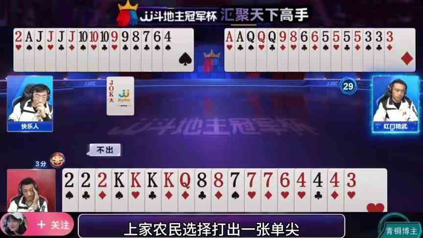 斗地主：金光闪闪三炸对决，农民稳赢两炸，技术不到家倒输三炸了