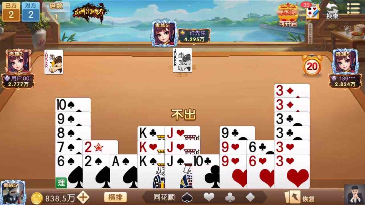 掼蛋：15个33333333横空出世，你出任你出，跑了算我输