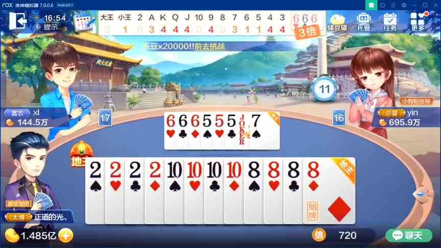 契合联手，巧歼明牌；得幸成疯，爆出火花！（三连）