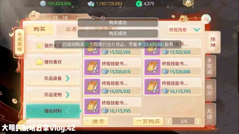 大明的脱坑日常Vlog.42，合终极，运气来了，挡也挡不住哇~
