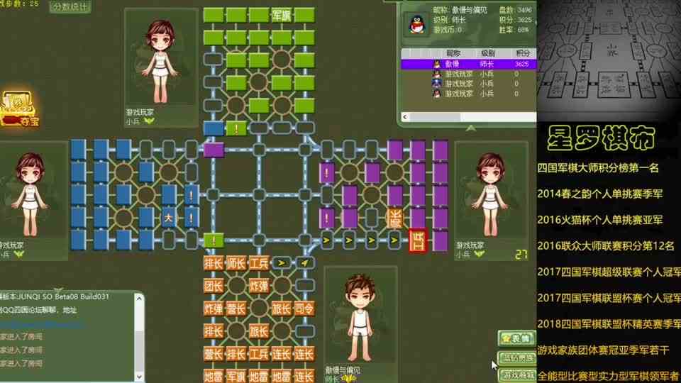 四国军棋：司令经典搏旗，速度灭亡一敌人，围困另一敌人