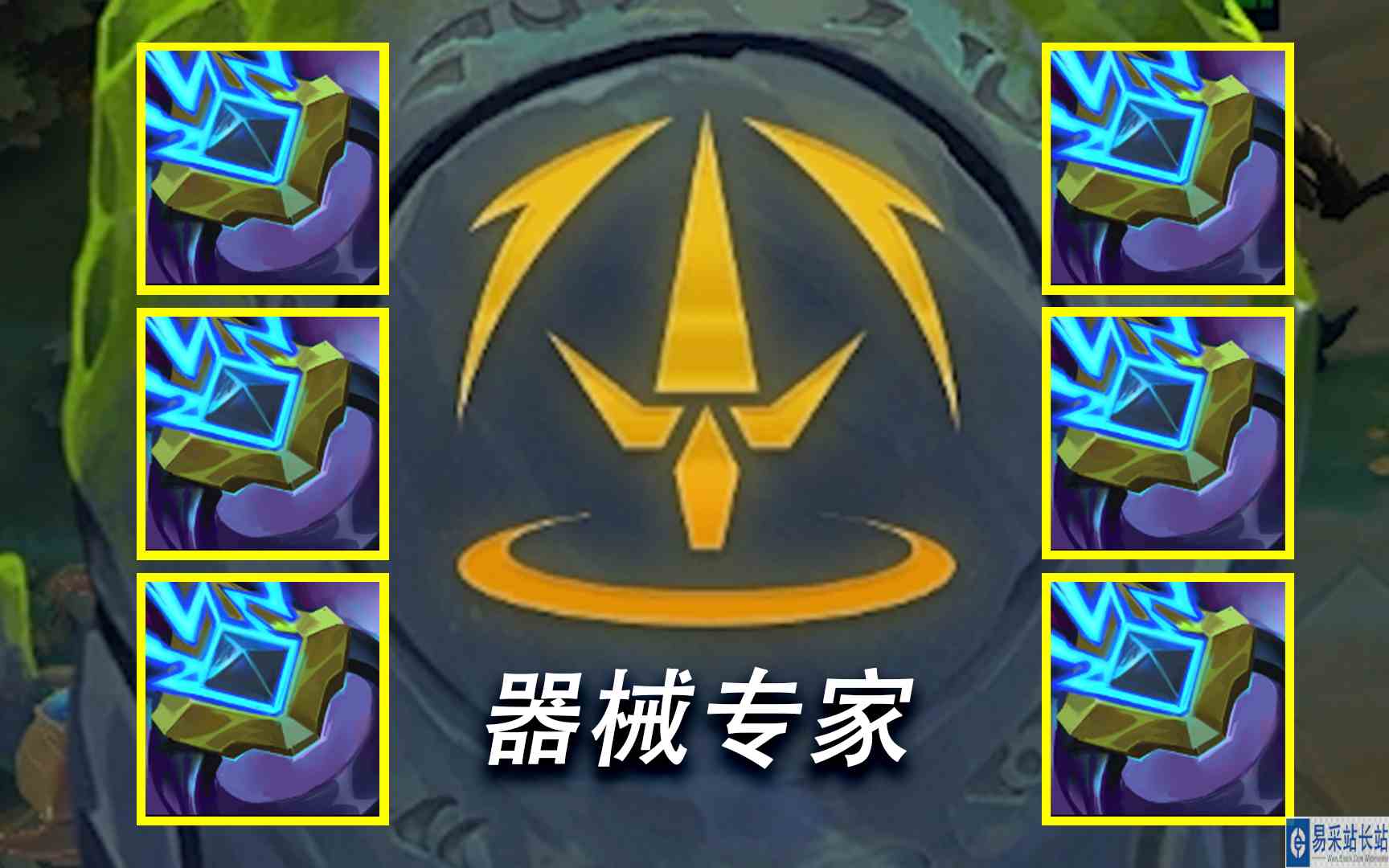 对面玉龙赛芬？我直接出6个离子电麻这群龙！