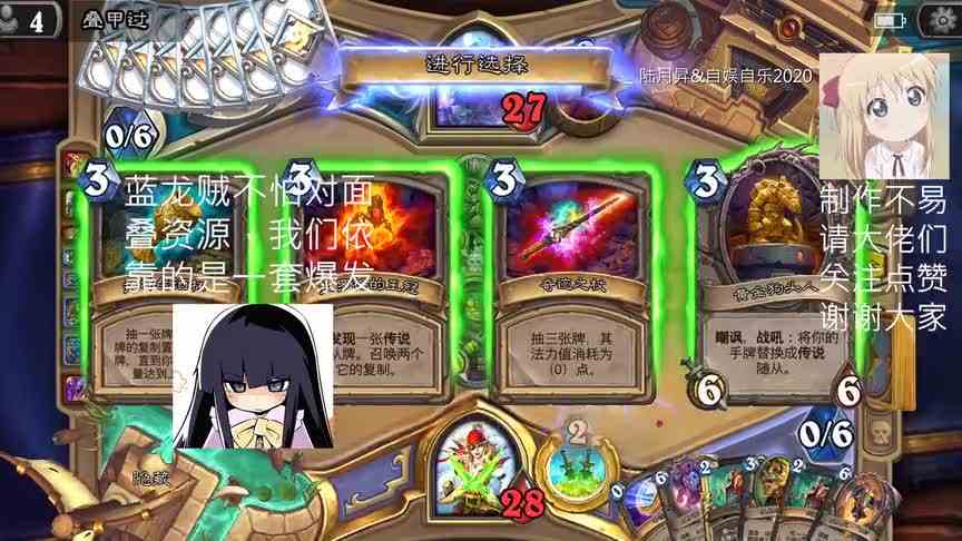 《炉石对局》来自蓝龙贼的爆发式斩杀，赏心悦目！