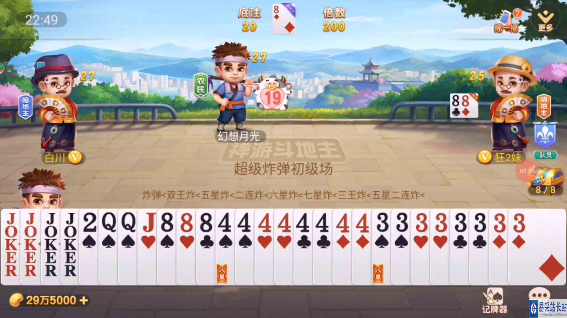 斗地主：一手烂牌对抗两家地主，居然神奇般的打赢了