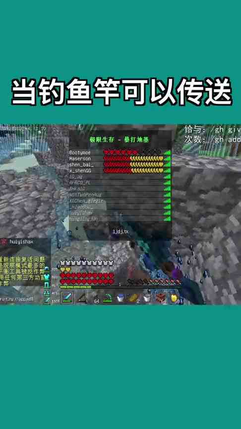 （2）当MC钓鱼竿可以传送！敌人该如何打败我？【我的世界 UHC】