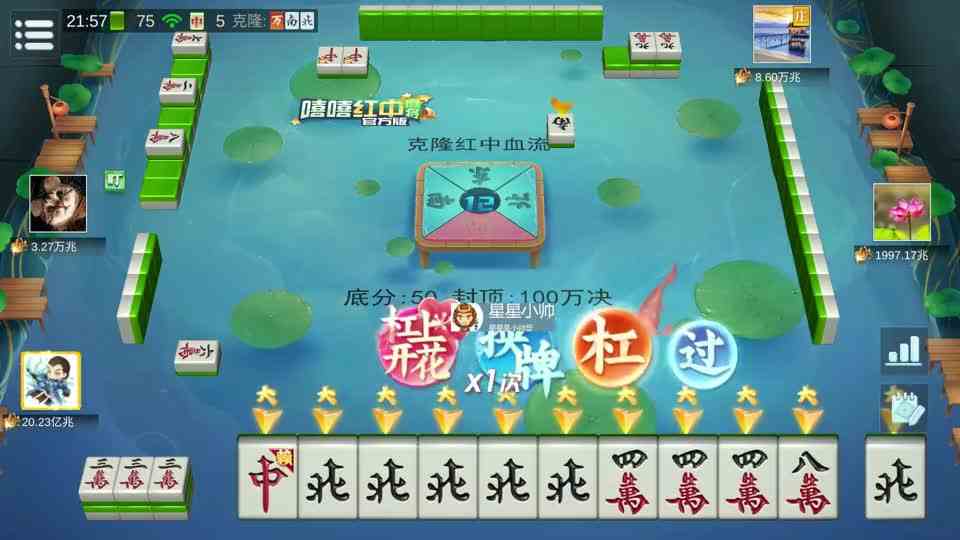 麻将：杠到2个破碎星河+1个宇宙万世，八万只要3张不需要更多了#麻将  #麻将技巧  #四川麻将