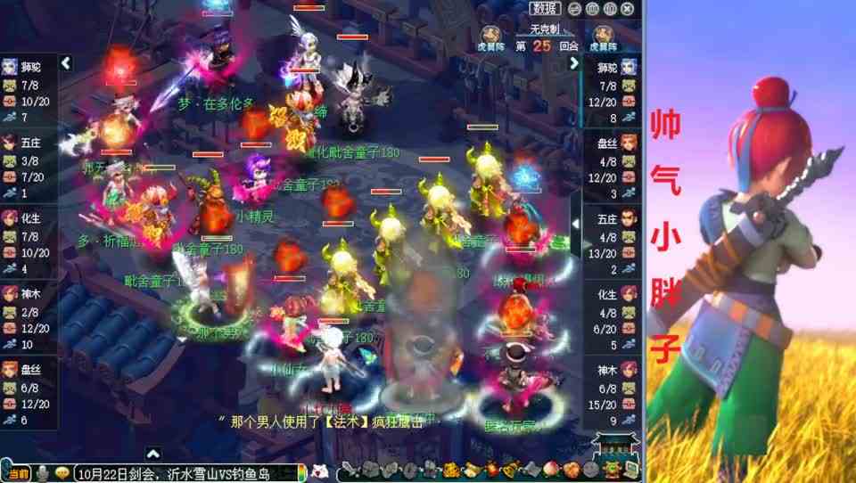 梦幻西游：钓鱼岛大战沂水雪山！暴力面伤硬冲，物理谛听立下大功