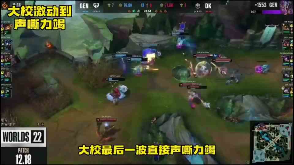 各赛区热议GEN战胜DK晋级：许秀赛后痛苦面具，管泽元发文狂吹（1）
