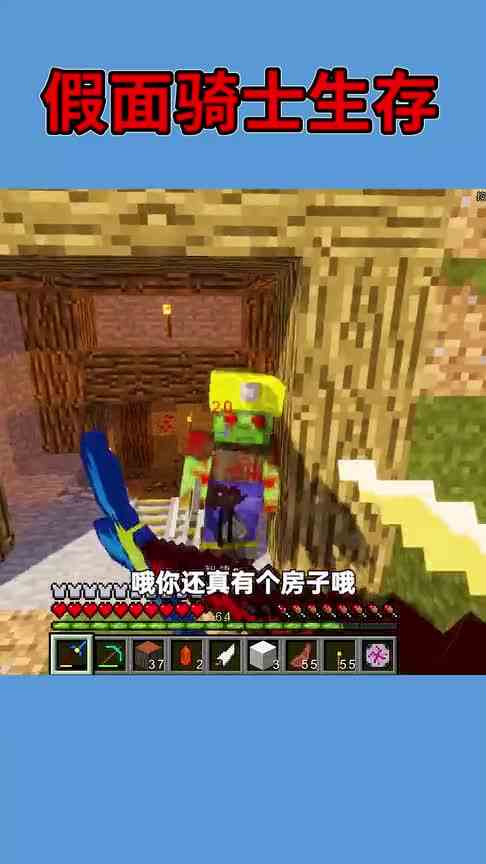 我的世界假面骑士：天气变回来的感觉真不错
