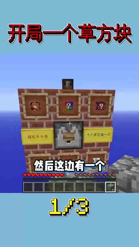 我的世界：开局一个草方块？如何通关MC！